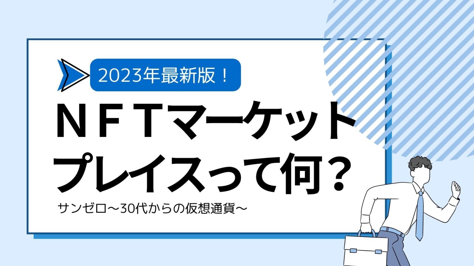 エアドロップ