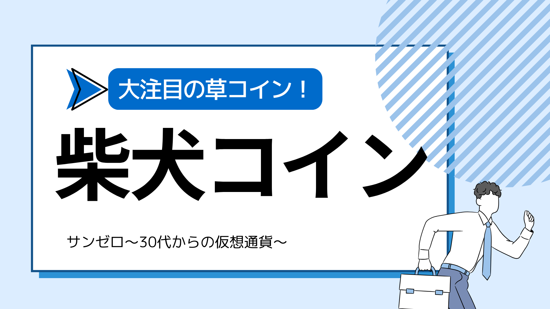 2024年4月版】おすすめ仮想通貨ランキング10選！将来性の高い通貨を厳選紹介