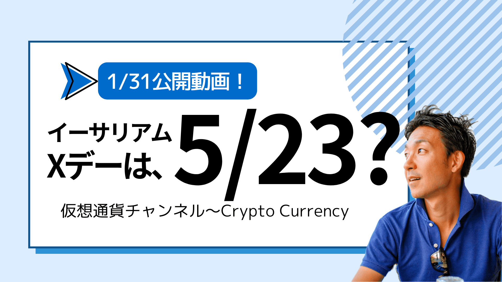 仮想通貨チャンネル】Joe Takayamaさんが語る『ビットコイン２万ドル割れ？機関投資家の警戒は続く。』1/26公開